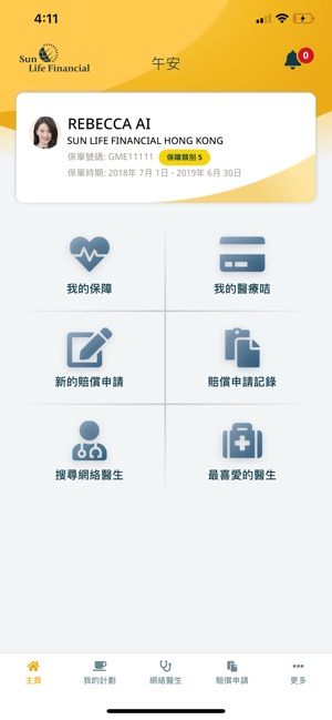 My Sun Life HK- Group Health