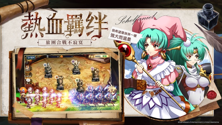 夢幻模擬戰 screenshot-5