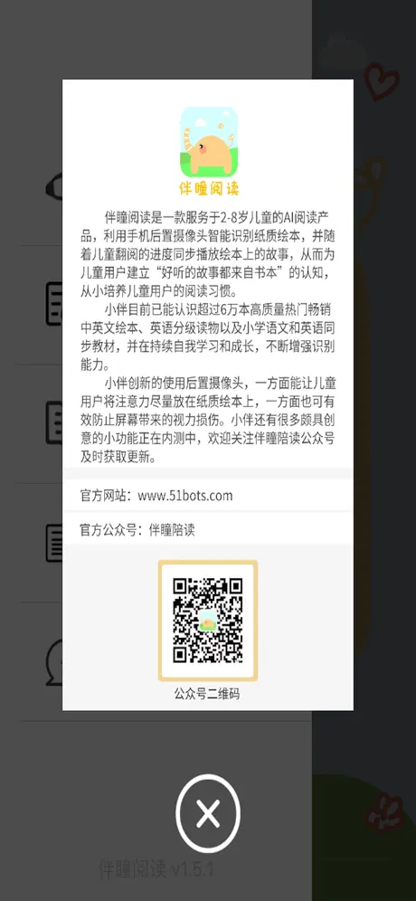 伴瞳阅读