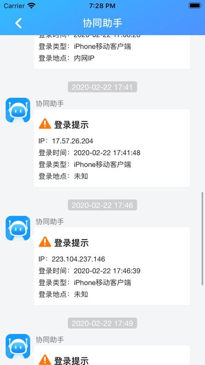 晴好校园 screenshot-3