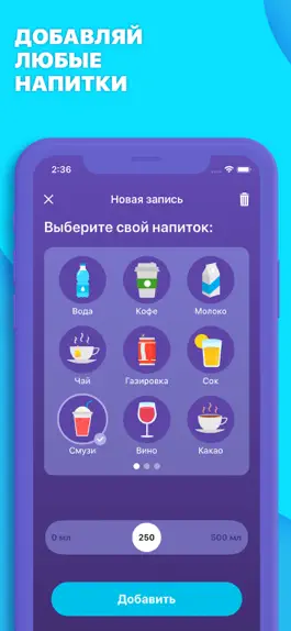 Game screenshot Моя вода: трекай водный баланс hack