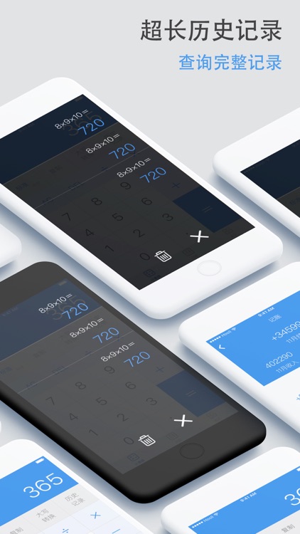 增强计算器-超级计算器超过默认计算器