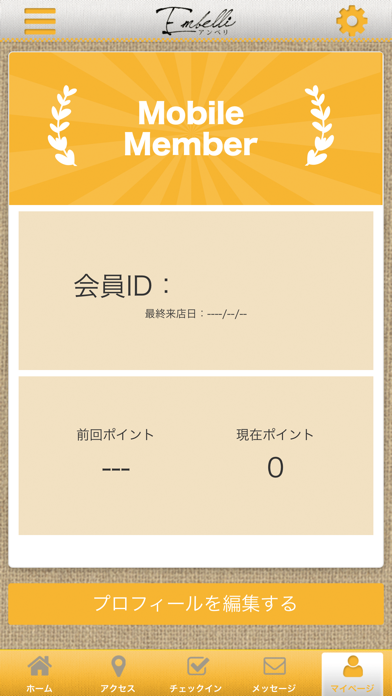 Embelli app screenshot 3