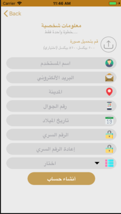 (دللي جمالك (مقدم الخدمة screenshot 3