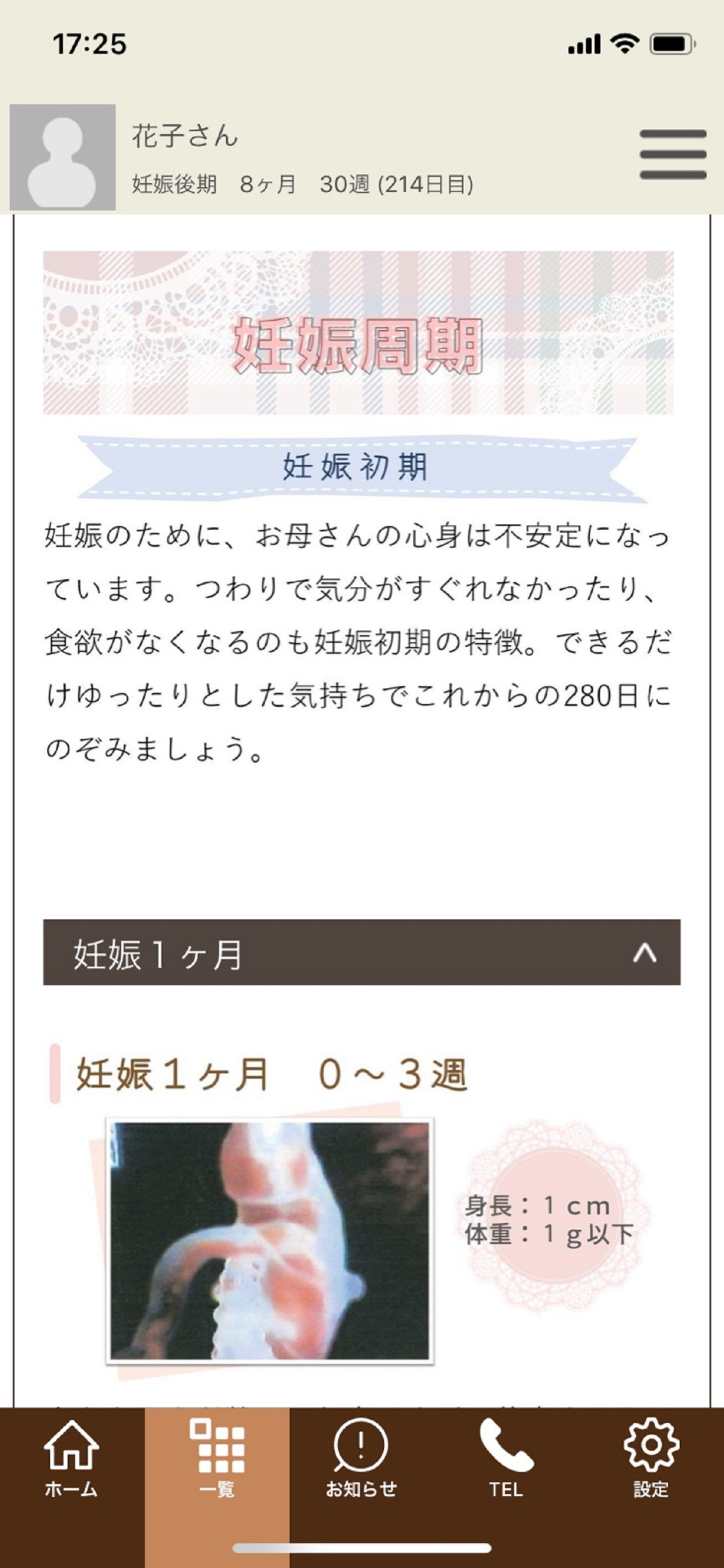 福井愛育病院産婦人科