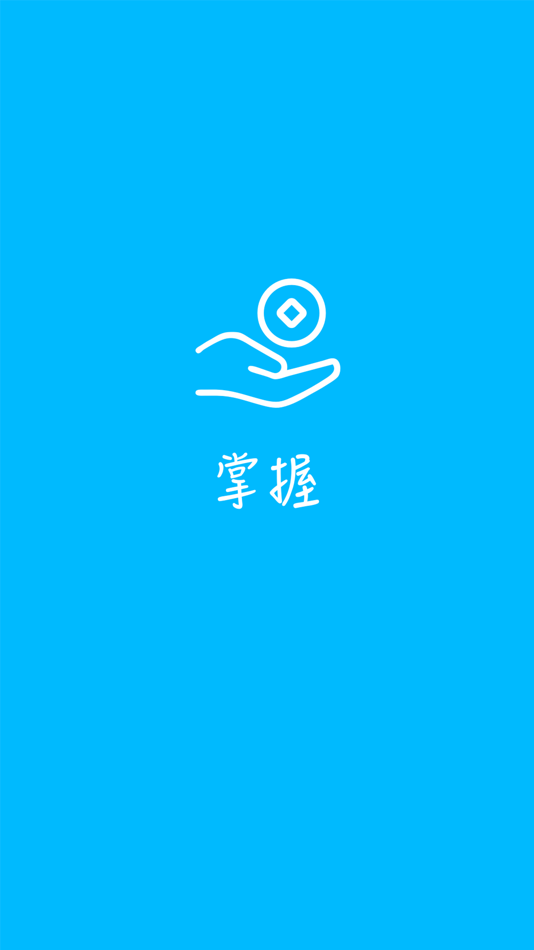 #1. 指尖掌握 (iOS) 由: 杭州博德科技有限公司