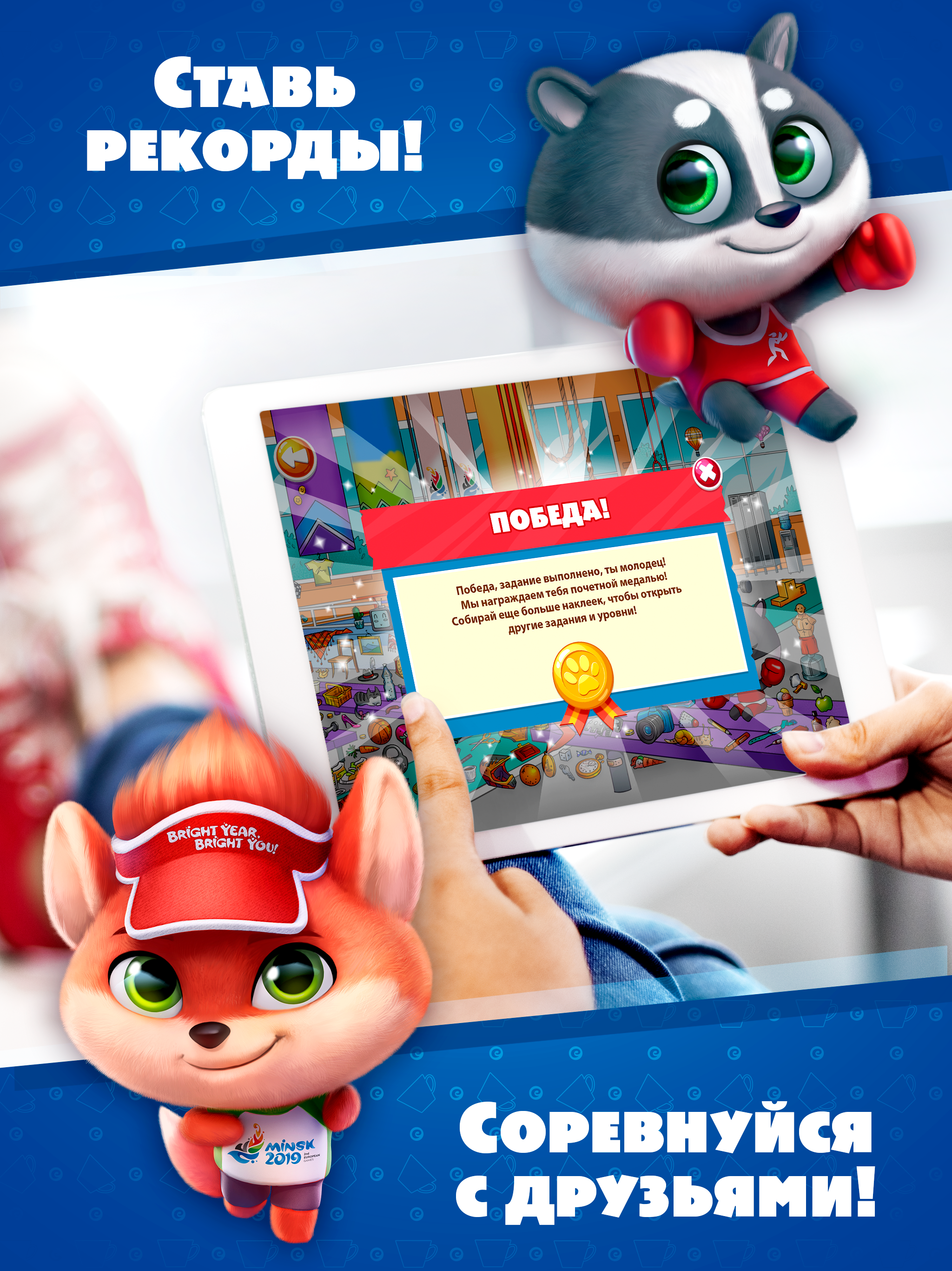 Team Plush 3D