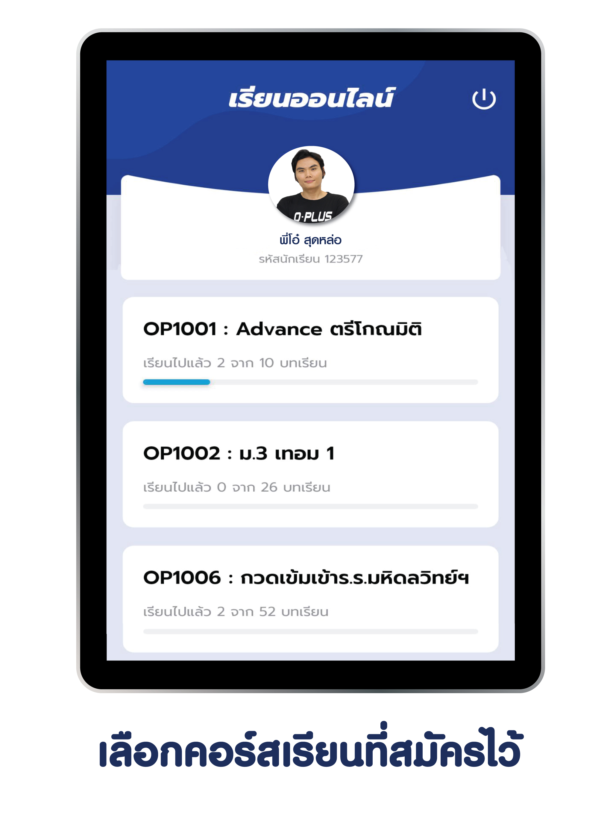 O-PLUS School