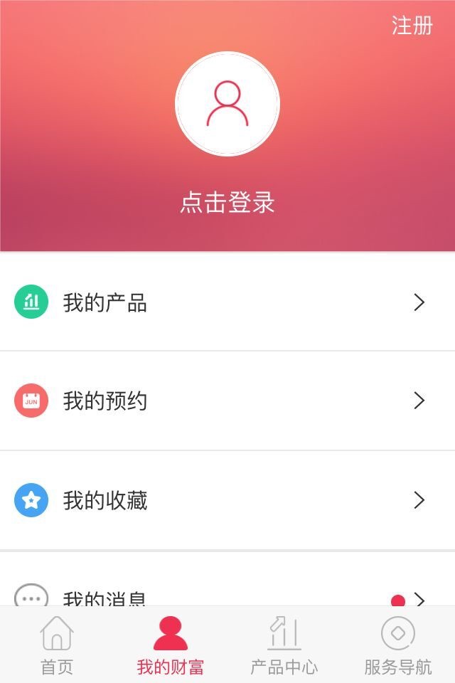 兴证财富 screenshot 4