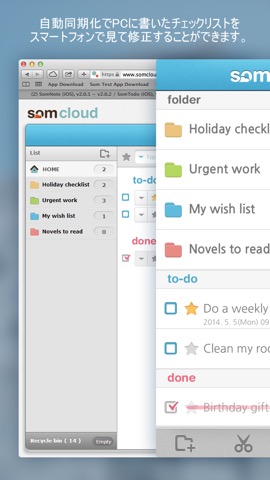 SomTodoのおすすめ画像5