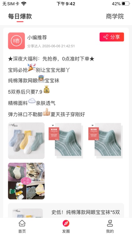 淘嘻嘻 screenshot-3