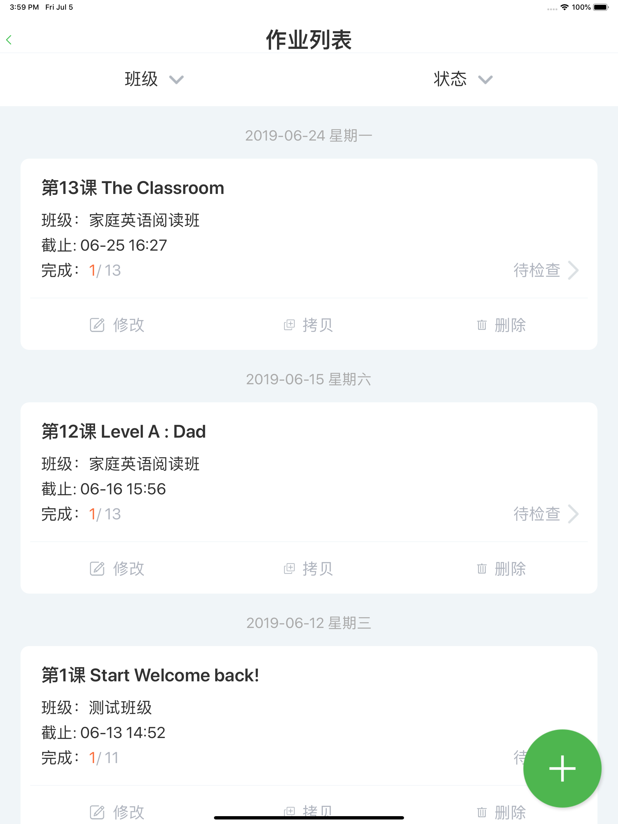 培优100老师