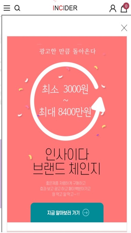 인사이다