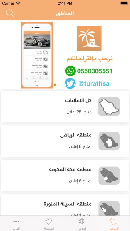 تراث