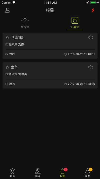 智慧消防系统-女子监狱