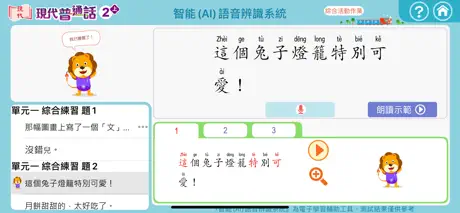 智能獅子皇