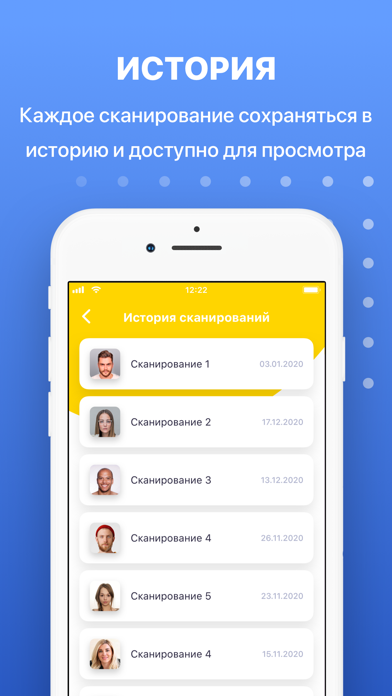 Физиогномика Screenshot