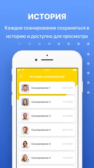 Скриншот Физиогномика на iPhone 5