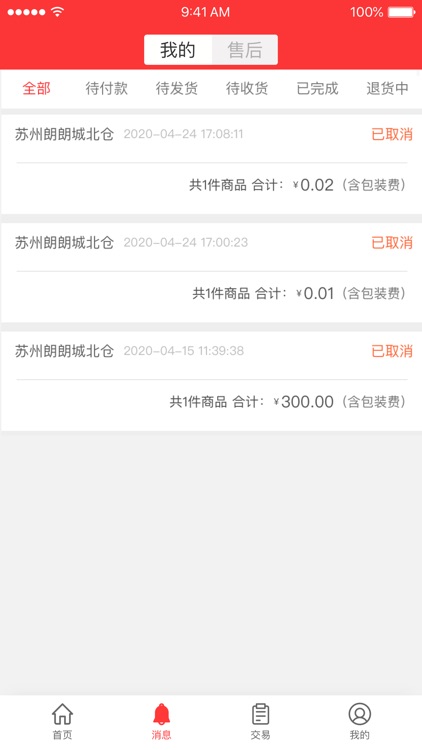 A车配 screenshot-3