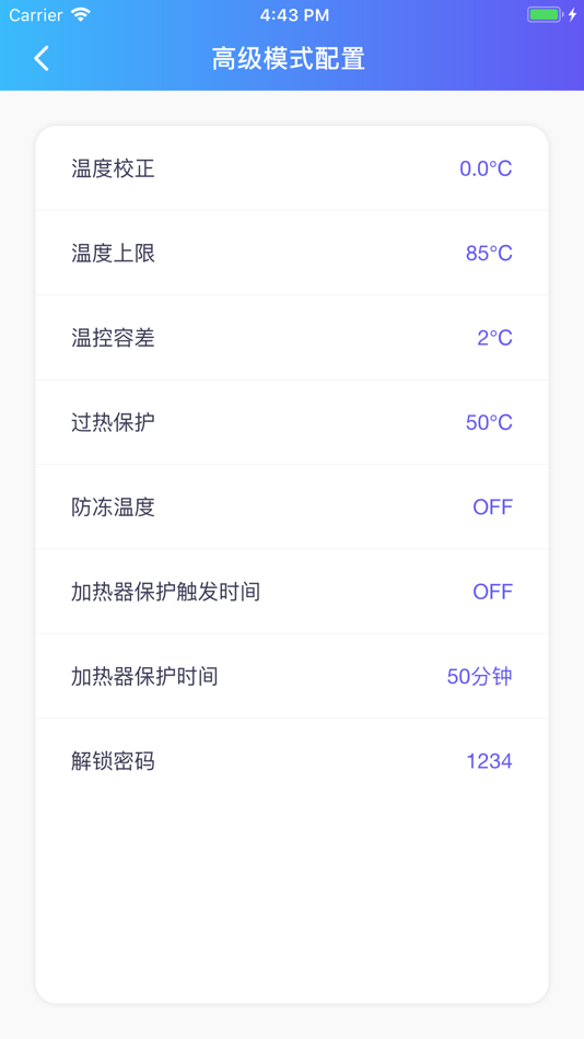 #3. 温控宝-您的舒适节能专家 (iOS) 由: 弘强 张