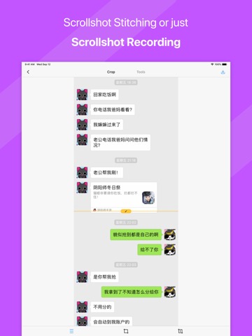 Picsew - Screenshot Stitchingのおすすめ画像1