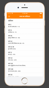 Indian Constitution in Hindi screenshot