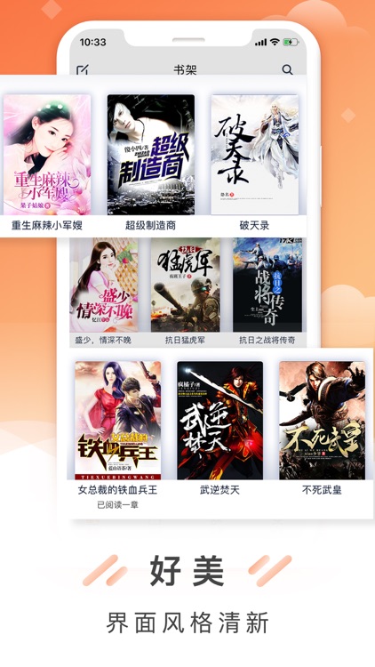 连读小说-热门小说电子书阅读器 screenshot-3