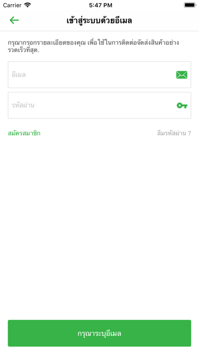 Screenshot #3 pour WE MART