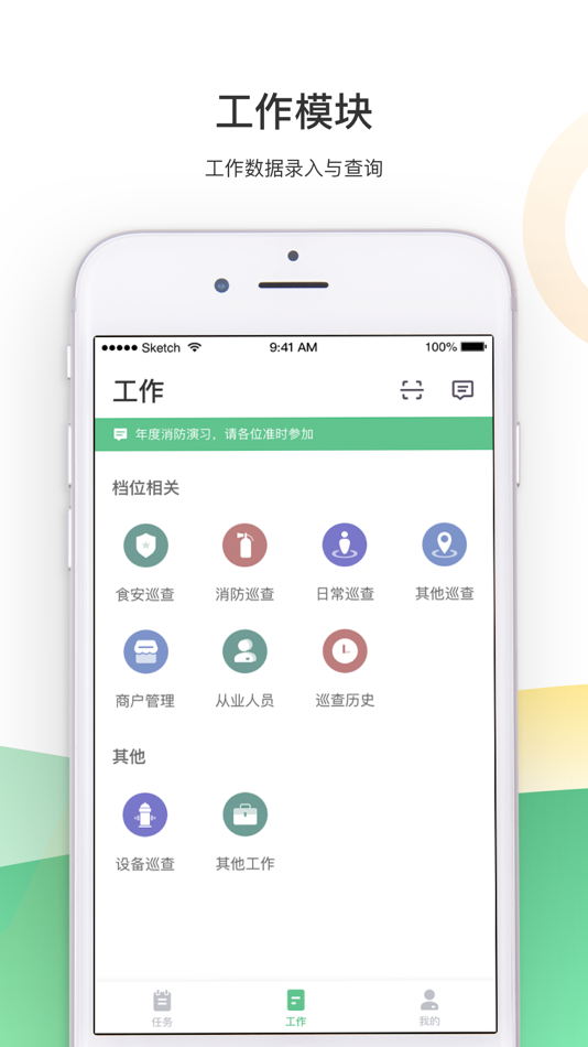 #4. 智慧海吉星 (iOS) Podle: 深圳市大白菜科技有限公司