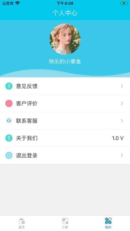 三彩维修 screenshot-3