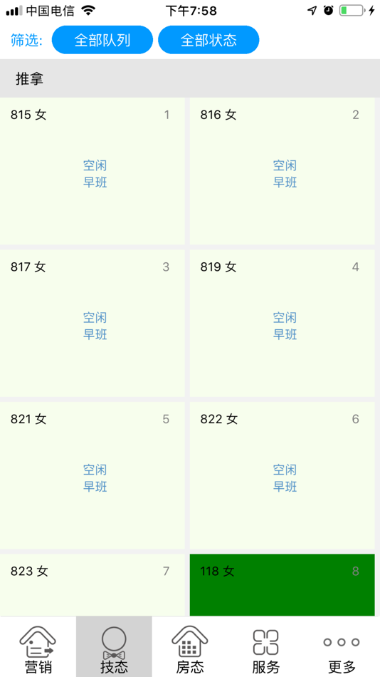 #2. 店家宝宝 (iOS) 由: 能 王