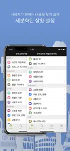 주머니속의 여행 러시아어 - Travel Conv. screenshot #2 for iPhone