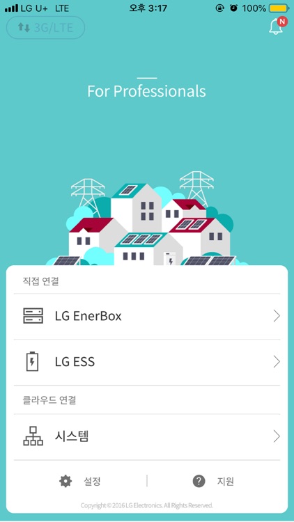 LG AC모듈 설치용 앱
