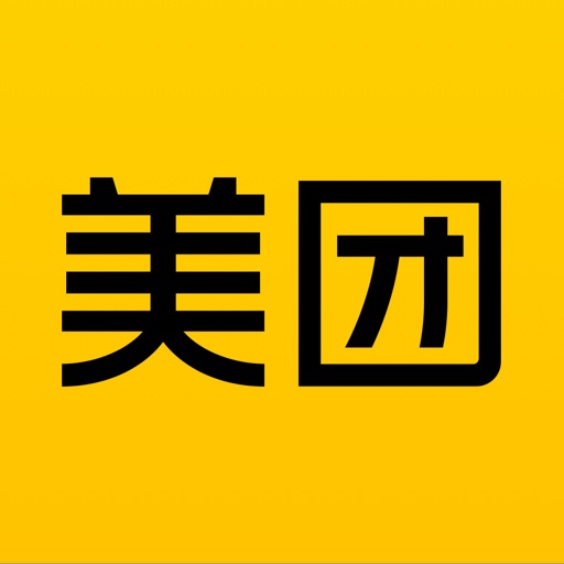 美团-吃喝玩乐 尽在美团