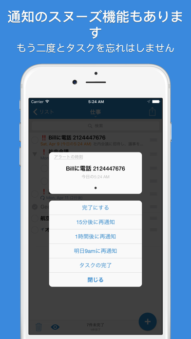 gTasks for Google Tasks のスクリーンショット