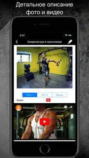 Дневник тренировок gym app fit айфон картинки 3