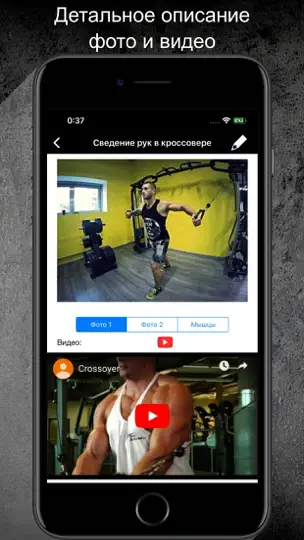 Скриншот Дневник тренировок Gym App Fit на iPhone 3