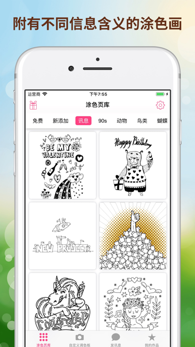 Color4u: 秘密花园涂色游戏，画画涂鸦填色游戏 screenshot
