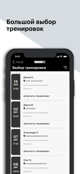 Game screenshot FormatFit hack
