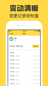 鲨鱼资产管家-理财贷款资产负债全纪录 screenshot
