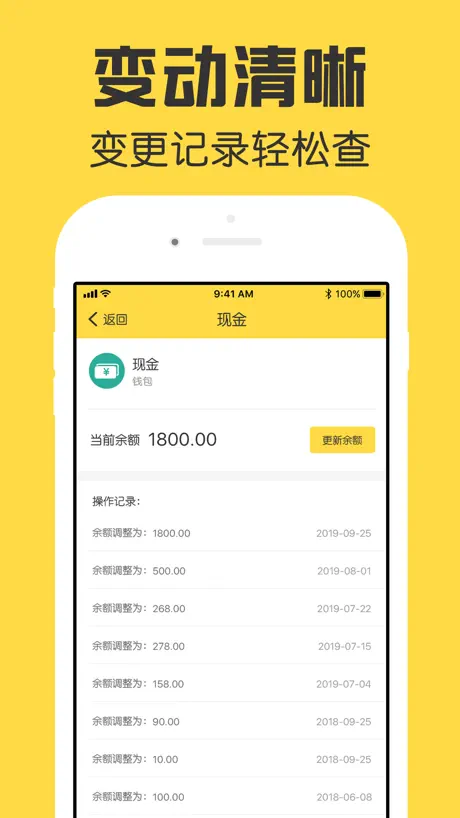 鲨鱼资产管家-专业资产记账工具软件
