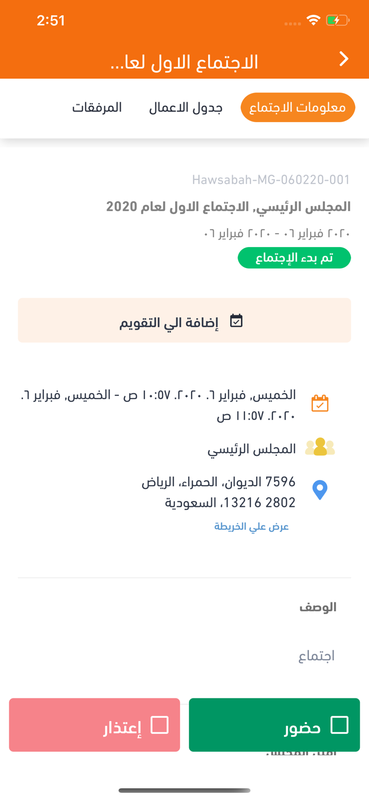 Mjlsi  - مجلسي screenshot 2
