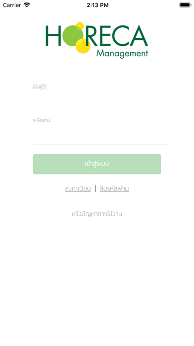 HORECA Connect Screenshot