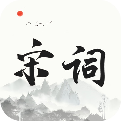 宋词大全-最优雅的赏析