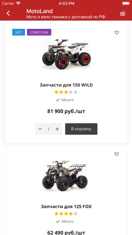 Интернет-магазин MotoLand-Shop screenshot-3