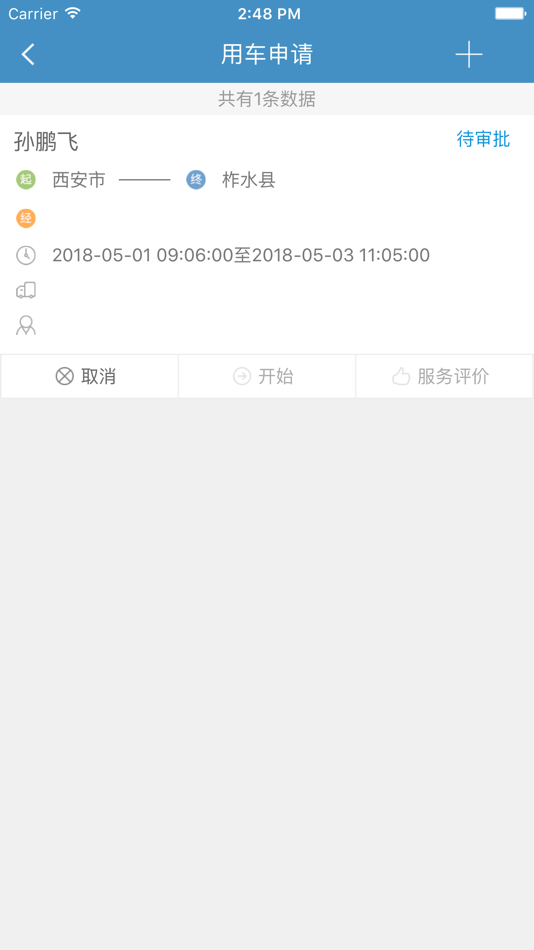 #3. 车管司机端 (iOS) 来自: Inner Mongolia Yili Industrial Group Company Limited