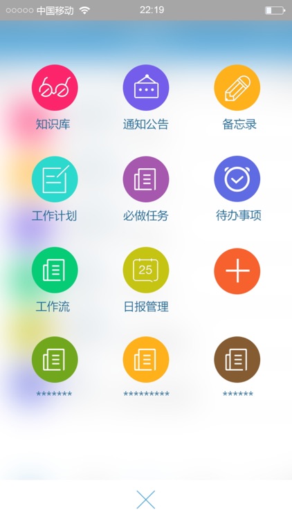三箭管理