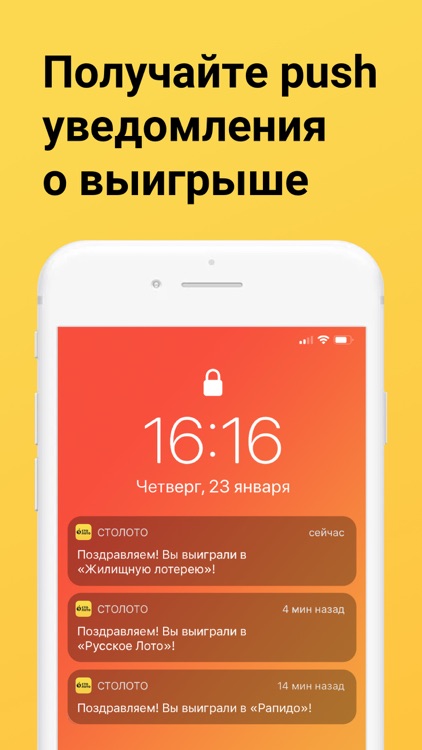 Столото – у нас выигрывают screenshot-5