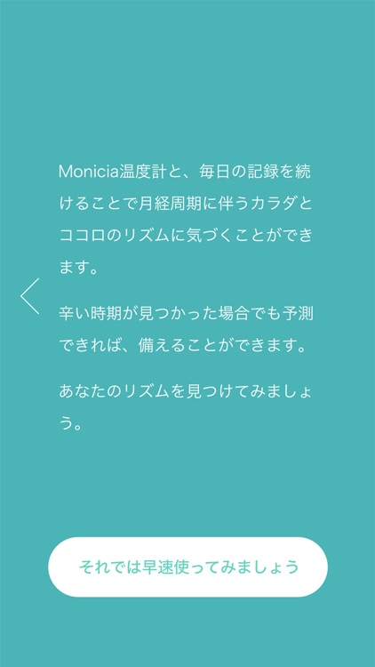 Monicia screenshot-5