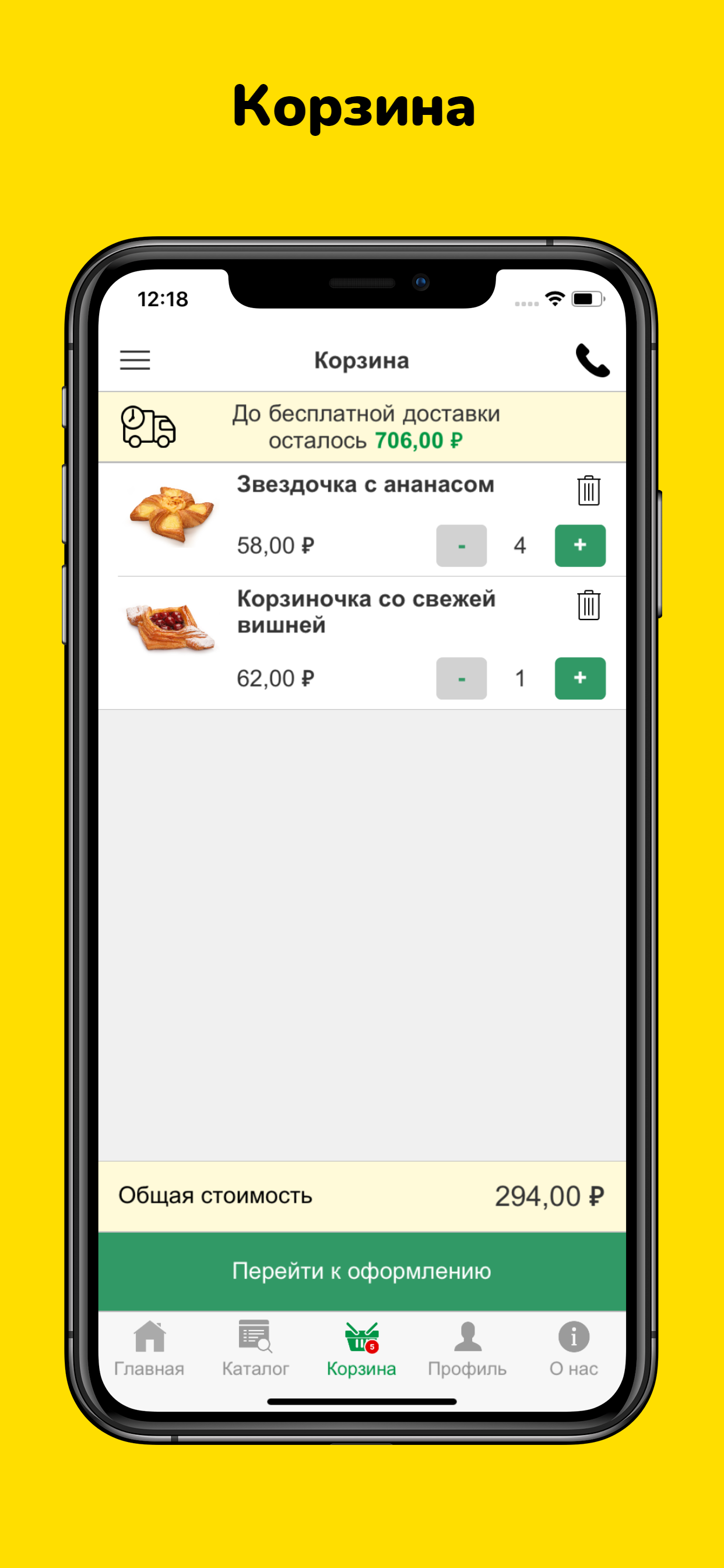 Кабинет клиента